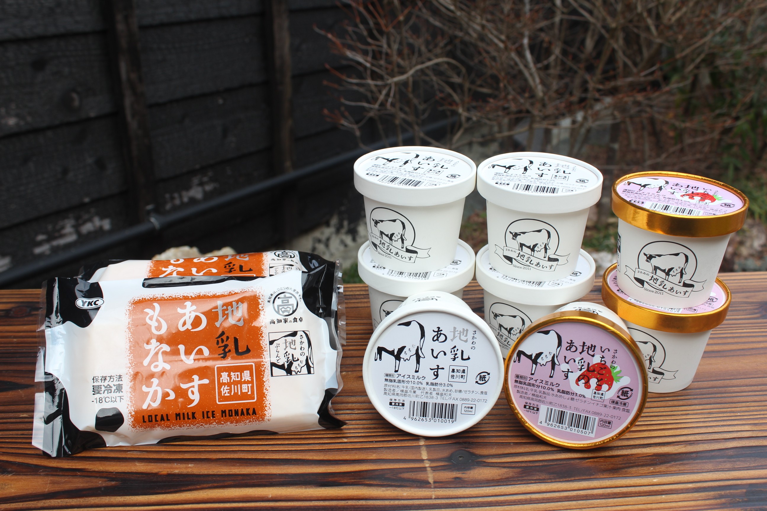 【横畠冷菓】さかわの地乳（ぢちち）あいすセット